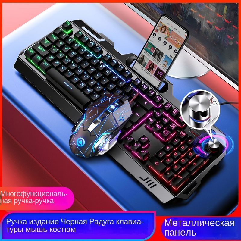 Комплект мышь + клавиатура . Игровое родео . Полноразмерная клавиатура ...
