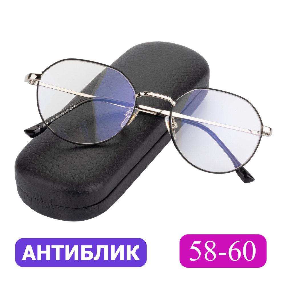 Очки для чтения 58-60 женские круглые антибликовые (-3.00) FAVARIT 7703 C3, цвет серебристый, АНТИБЛИК, #1