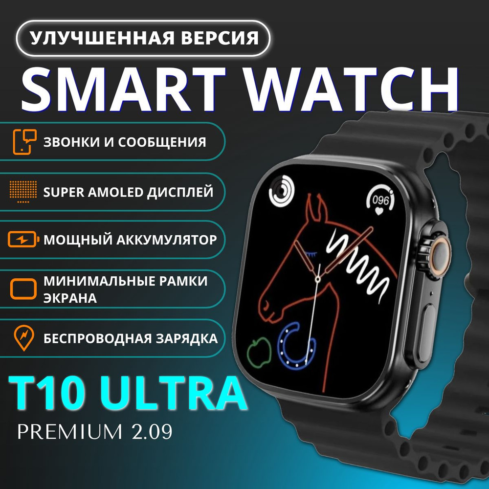 Smart Watch Series Ultra PREMIUM T10 / Умные часы Т10 / Смарт часы #1