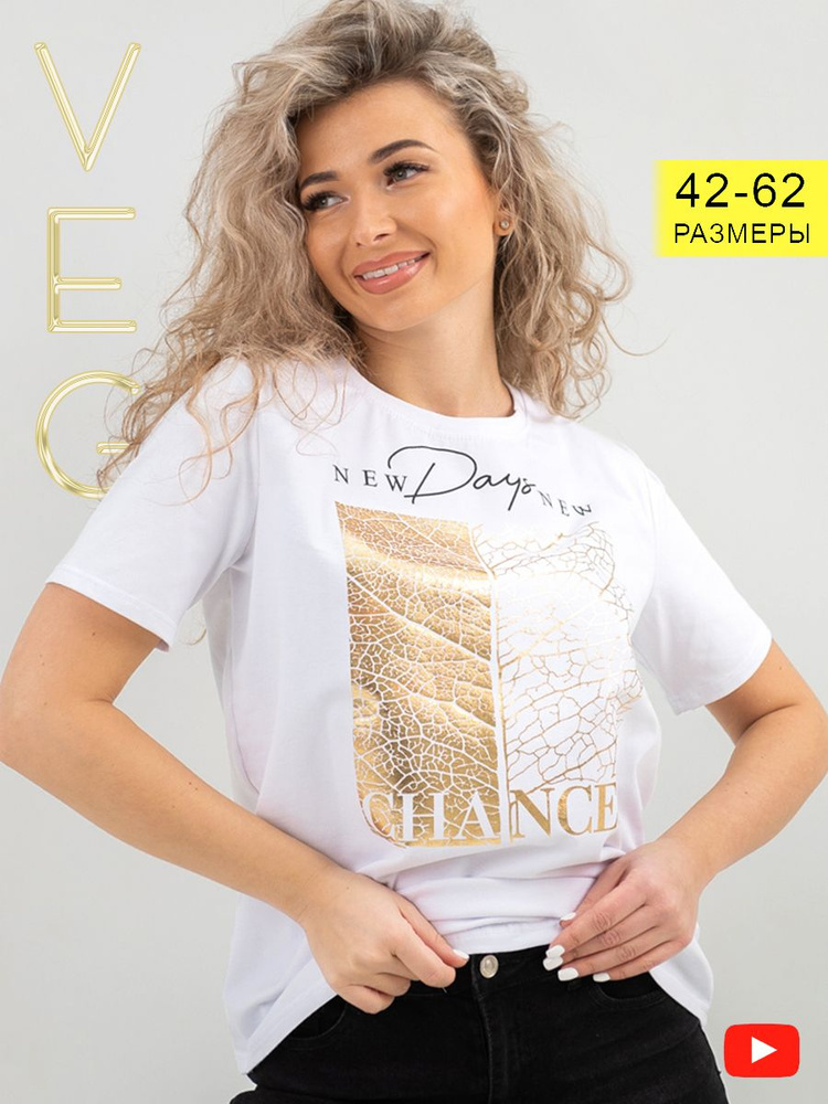 Футболка VEGA, размер 60, цвет золотой, белый, хлопок 92%, полиэстер 8% ...