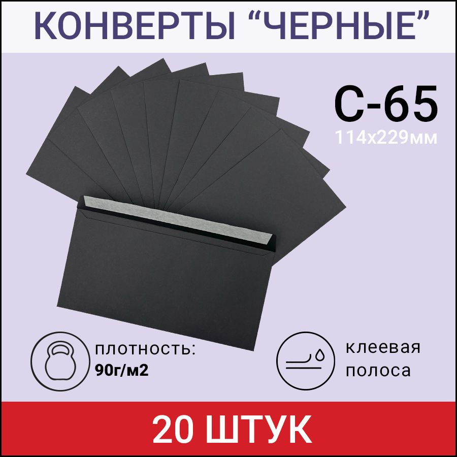 Конверты бумажные крафтовые набор 20 шт. AXLER почтовые конверты для писем, пригласительных и сертификатов, #1