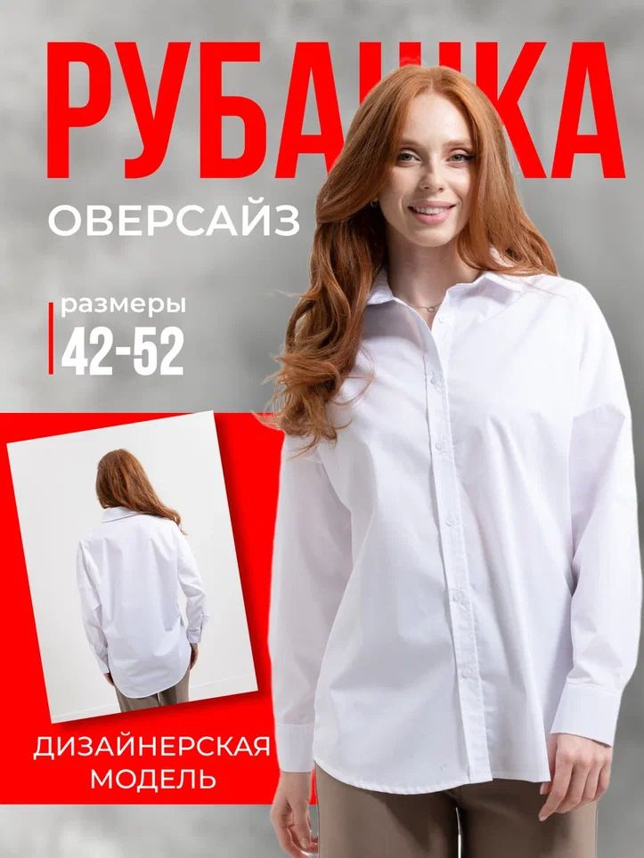 Рубашка #1