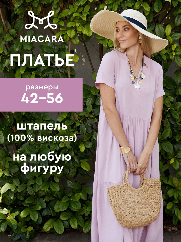 Платье женское летнее Mia Cara Zanzibar SS24WW360 розовый р.54-56 ...
