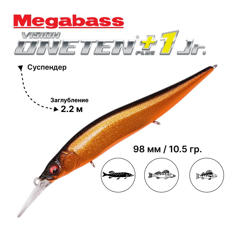 Воблер Megabass Vision Oneten +1 Jr. GLX Tone Kin #1