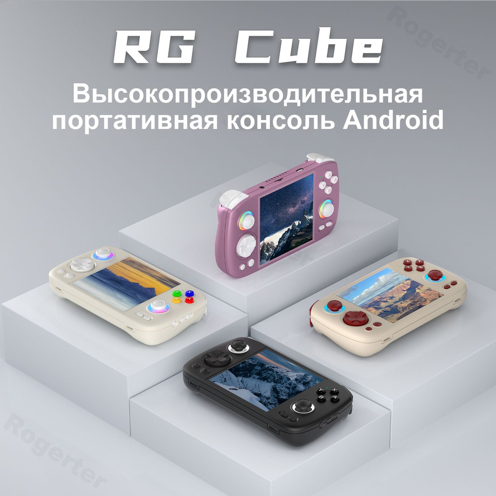 Новинка 2024 года ANBERNIC RG Cube Android 13, портативная портативная  ретро-игровая высокопроизводительная игровая консоль(Стандартная  конфигурация + ...