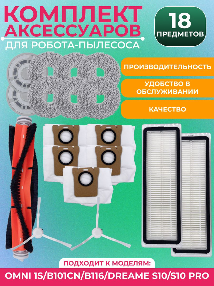 Для робота пылесоса Xiaomi , Omni 1S/B101cn/B116/Dreame S10/S10 Pro : Салфетка-микрофибра 6 шт., Держатель #1