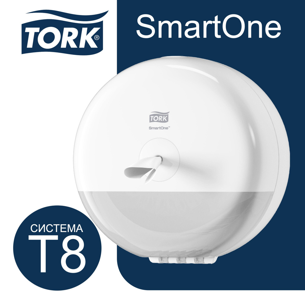 Tork SmartOne диспенсер для туалетной бумаги (система T8), белый, 680000 #1