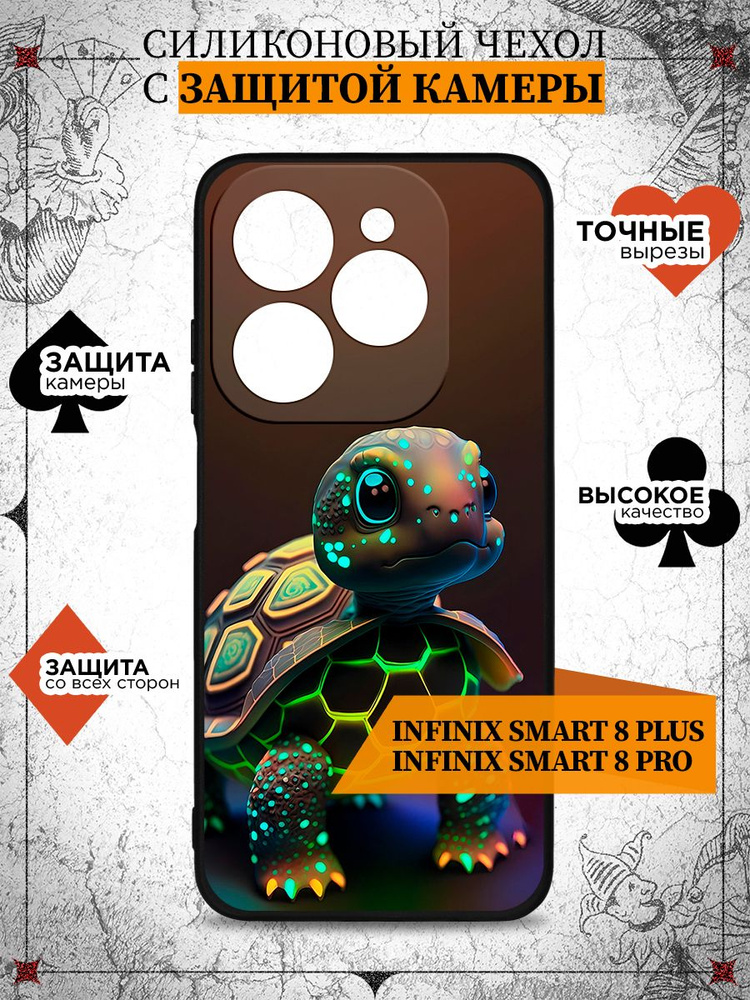 Силиконовый чехол для Infinix Smart 8 Plus, Infinix Smart 8 Pro (Инфиникс Смарт 8 Плюс, Инфиникс Смарт #1