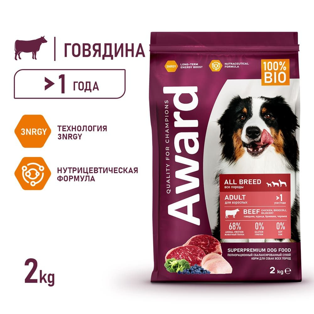 Сухой корм для взрослых собак всех пород Award All Breed с говядиной и курицей с добавлением брокколи #1