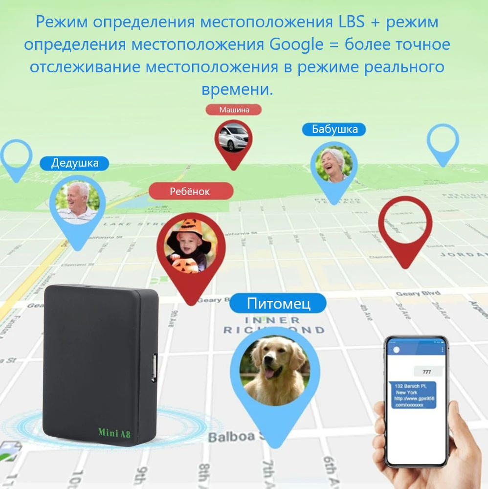 GPS-трекер Mini A8, с GPS, microUSB купить по выгодной цене в  интернет-магазине OZON (1607756769)