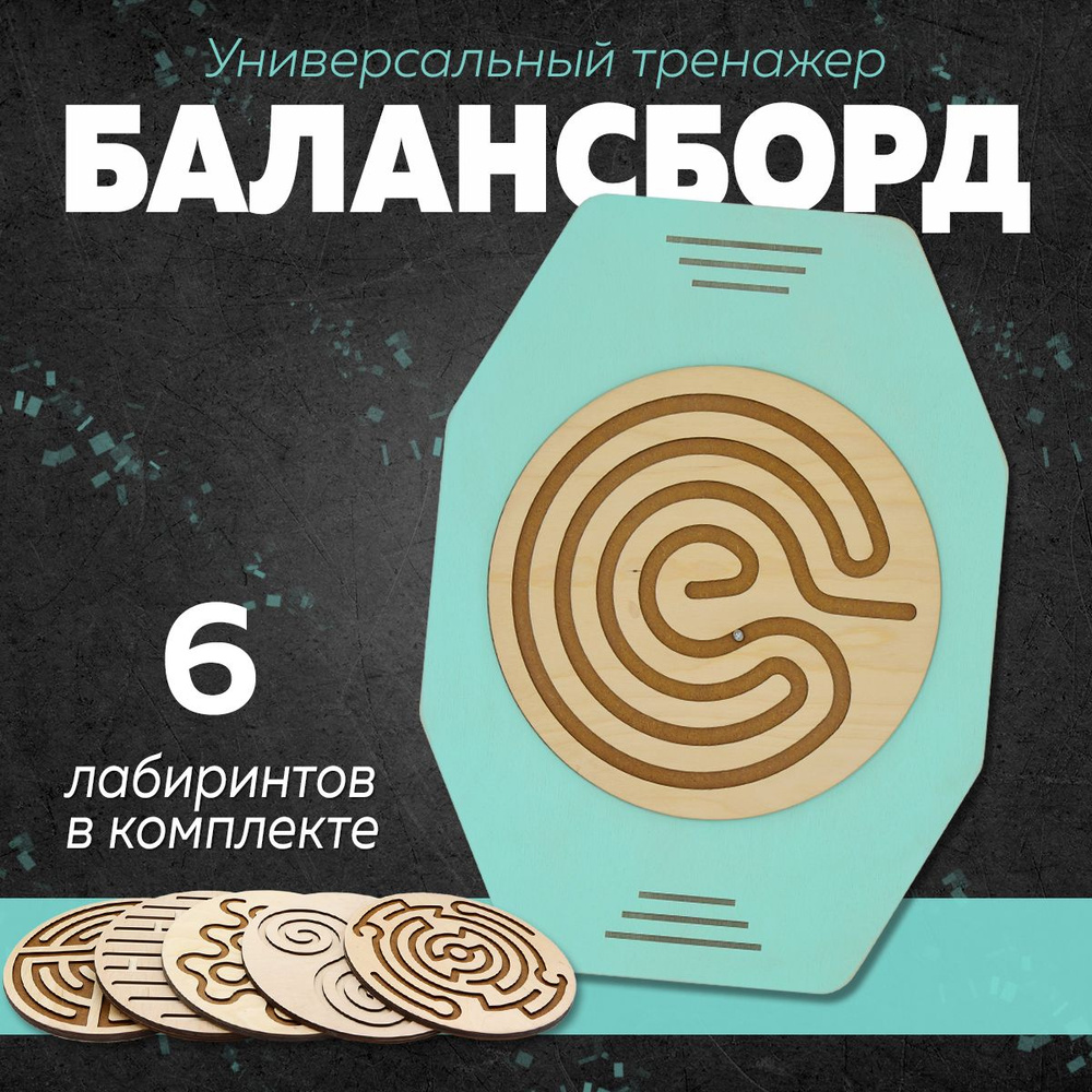 WOODERKIND Доска балансировочная, 49х36 см #1