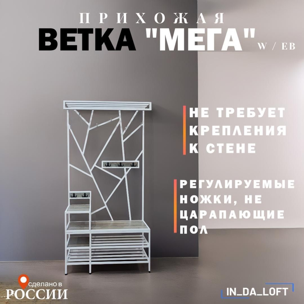 Прихожая из МАССИВА ДЕРЕВА и МЕТАЛЛА в стиле лофт бренда IN_DA_LOFT 100*34*200(В) см  #1