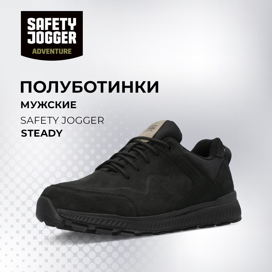 Полуботинки Safety Jogger #1