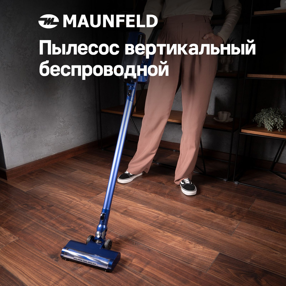 Пылесос вертикальный беспроводной MAUNFELD MF-2032BL PRO - купить с  доставкой по выгодным ценам в интернет-магазине OZON (755453972)