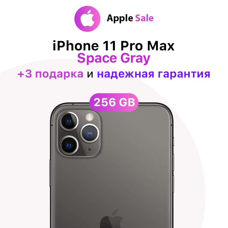 Apple Смартфон iPhone 11 Pro Max 4/256 ГБ, темно-серый, Восстановленный  #1