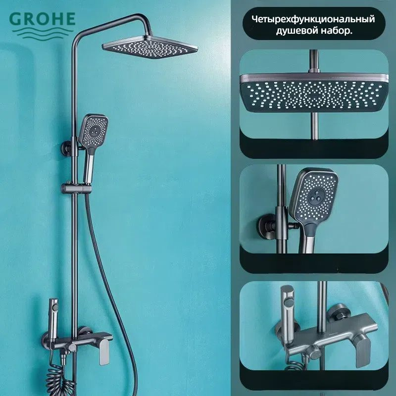 GROHE Душевой комплект душевая система, душевой комплект серый металлик  #1