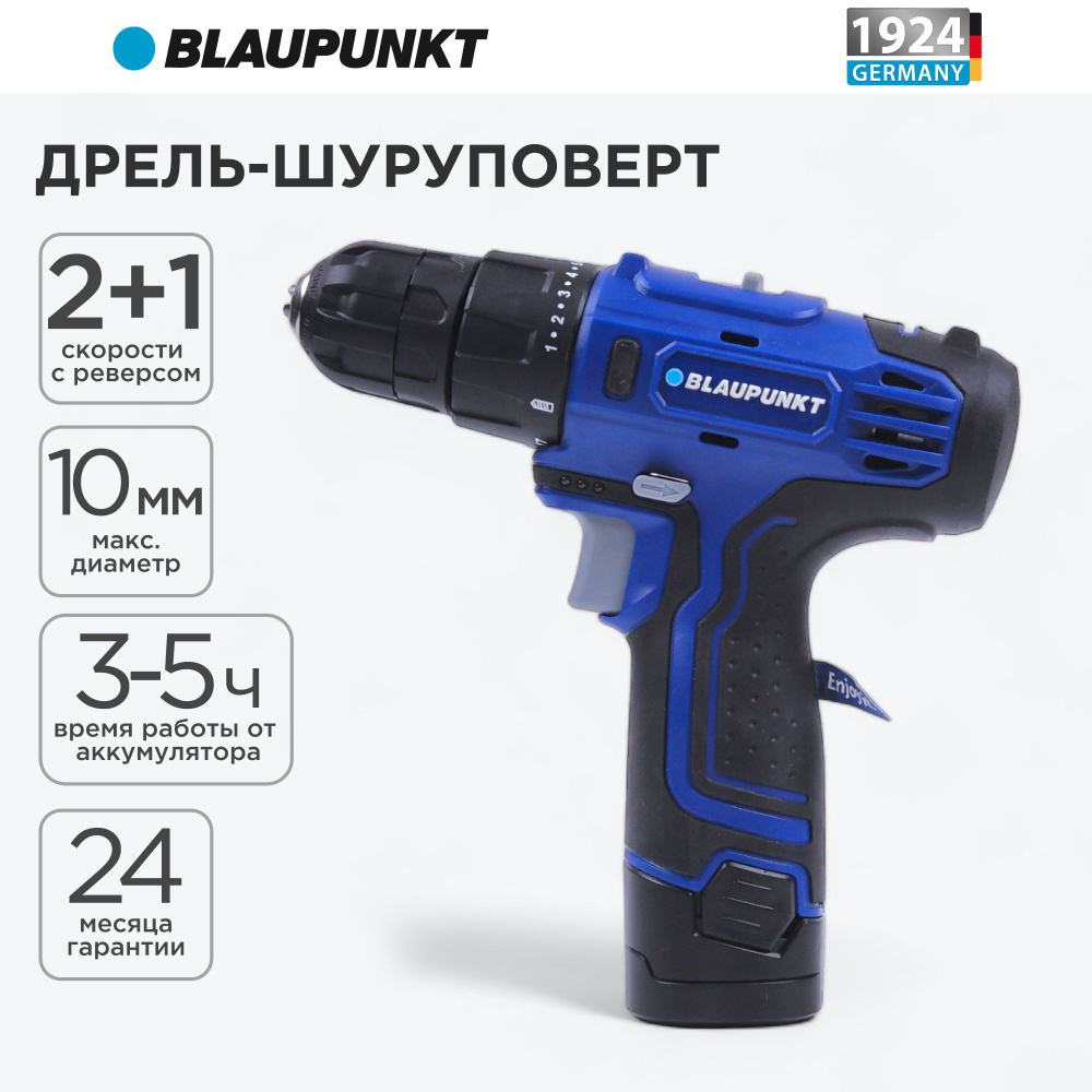 Дрель-шуруповерт Blaupunkt 10,8 V (Li-ion), От аккумулятора - купить по  низкой цене в интернет-магазине OZON (588216399)