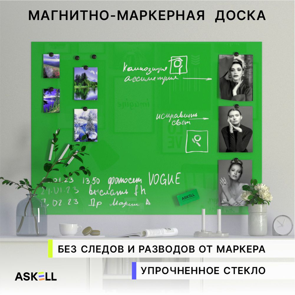 Магнитно-маркерная доска Askell Lux, 120х90 см, цвет лайм #1