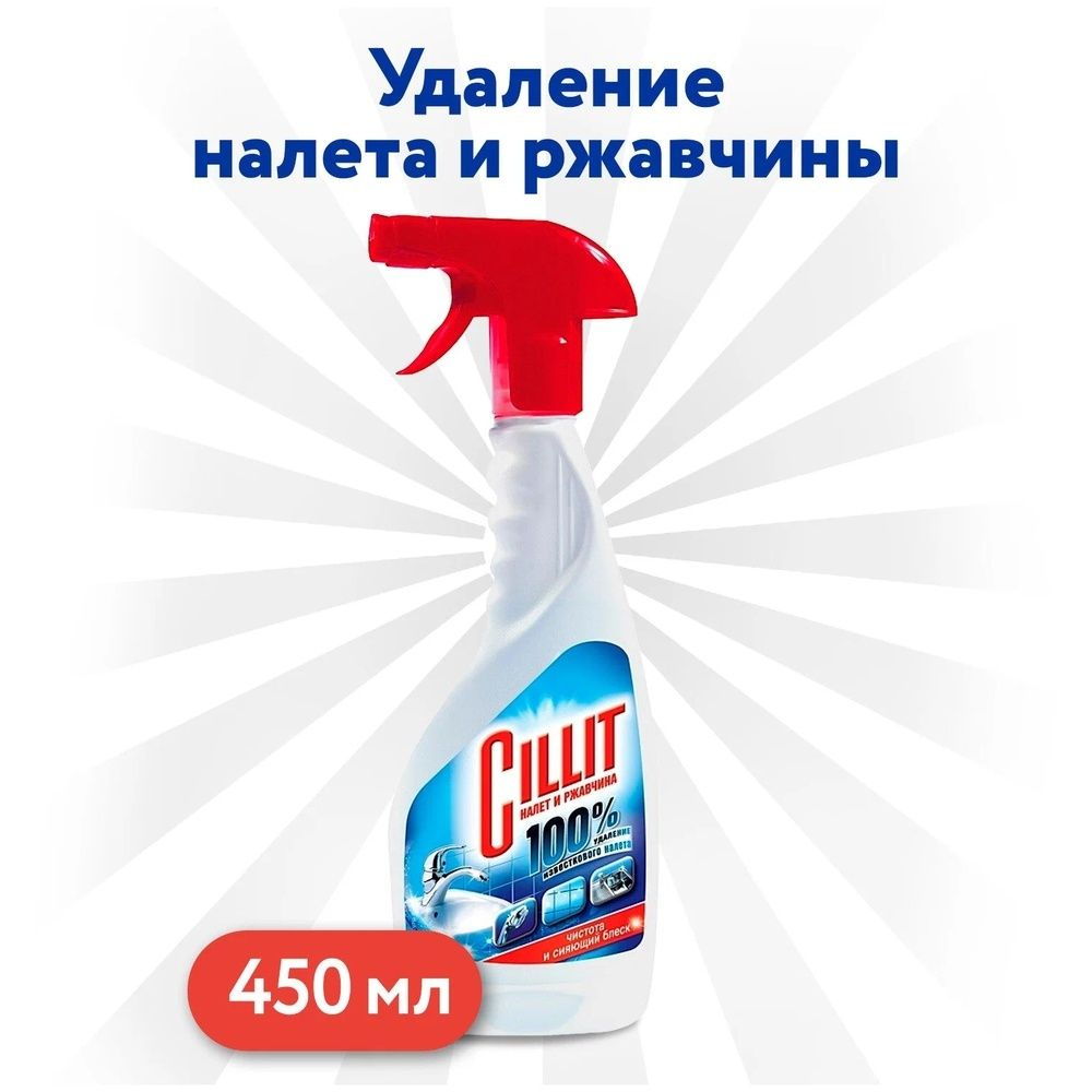 Чистящее средство для унитаза и ванной Cillit Bang от ржавчины и ...