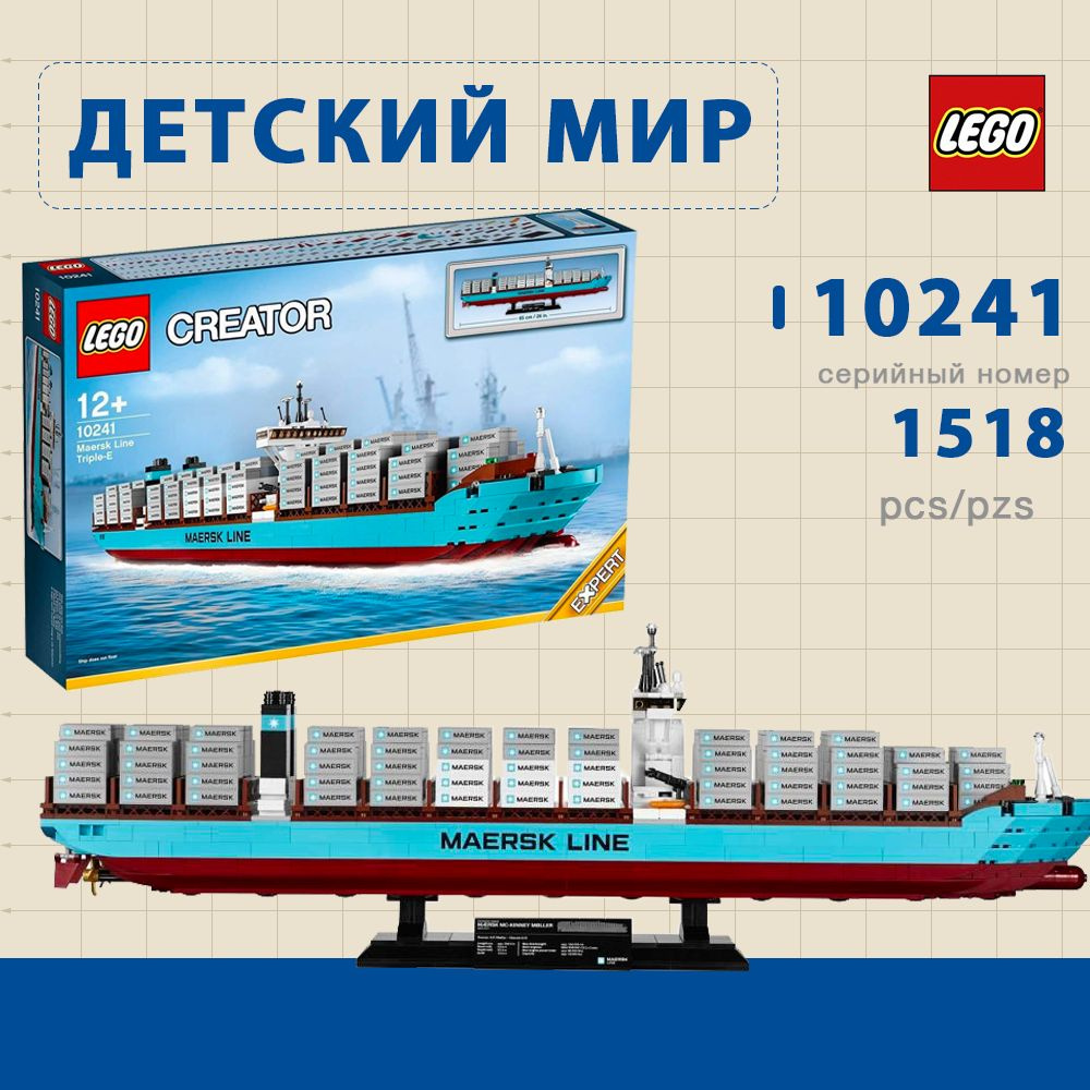 LEGO Creator 10241 OZON 1614010056