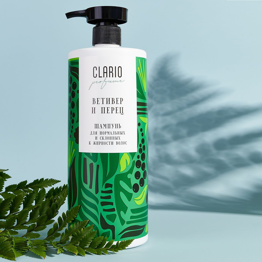 CLARIO Парфюмированный шампунь для нормальных и склонных к жирности ...