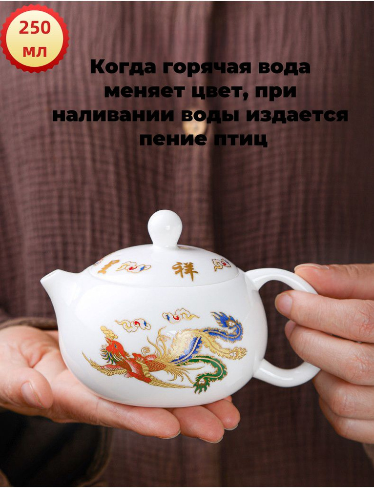 Чайник заварочный, 250 мл - купить с доставкой по выгодным ценам в ...