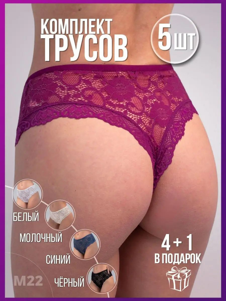 Трусы стринги M22, 5 шт #1