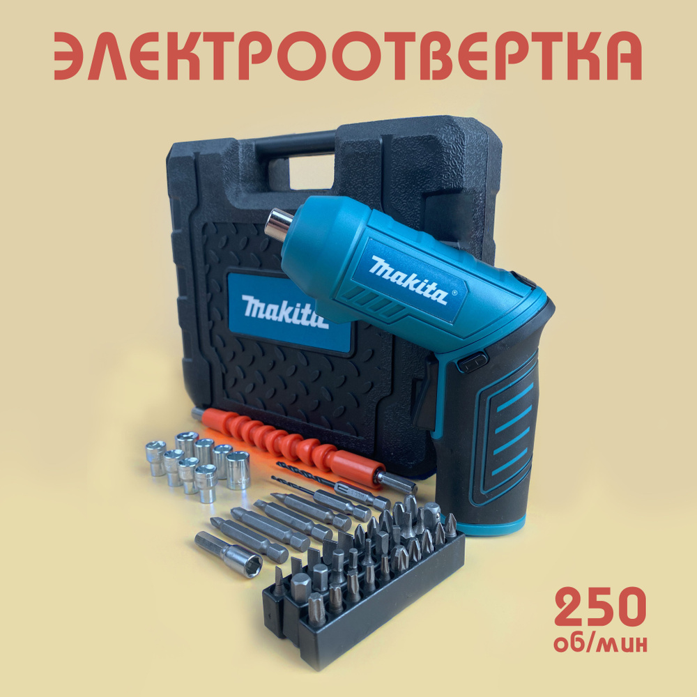 Отвертка аккумуляторная Makita - купить по низкой цене в интернет ...