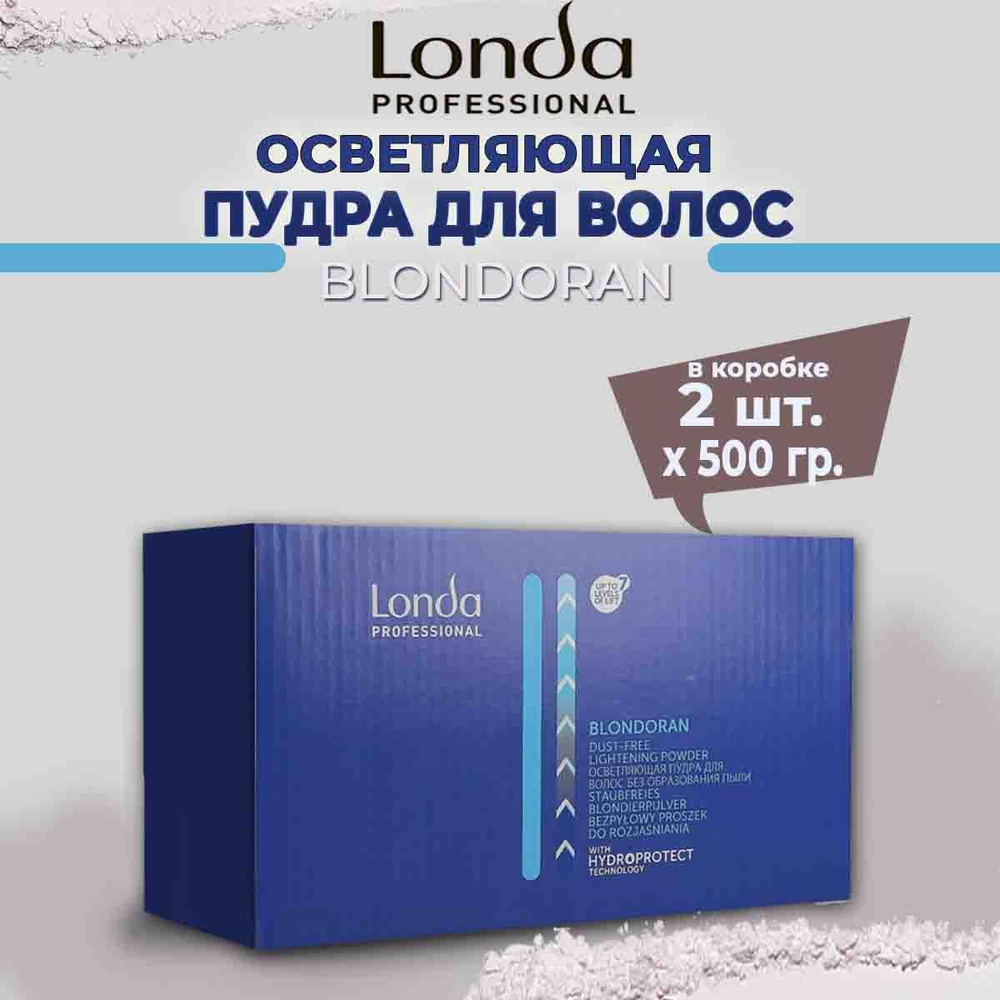 Londa Professional Осветлитель для волос BLONDORAN до 7 тонов, 2*500 г (1000 г)  #1