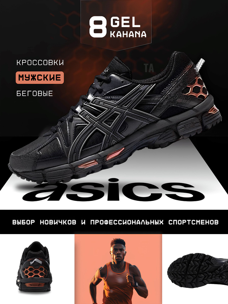 Кроссовки ASICS Модная обувь #1