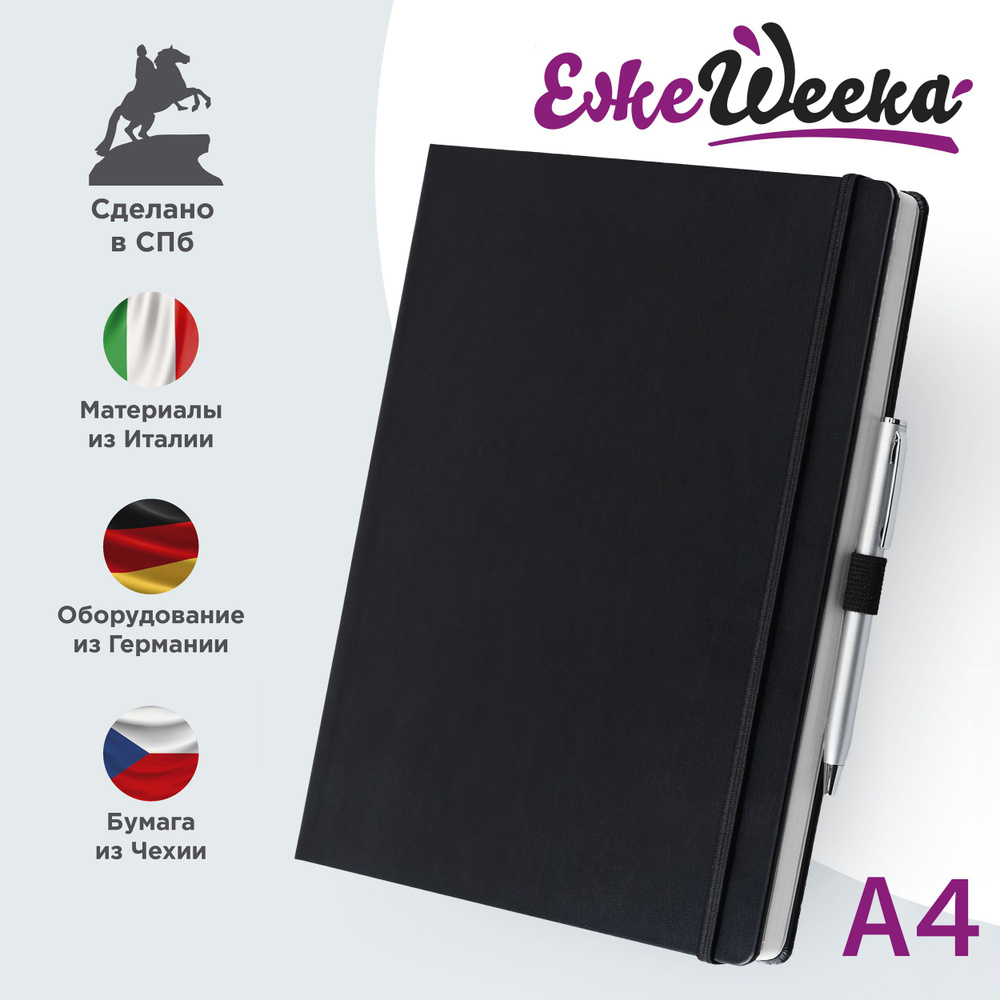 Блокнот А4 для записей в клетку большой, 144 страницы, черный - купить ...