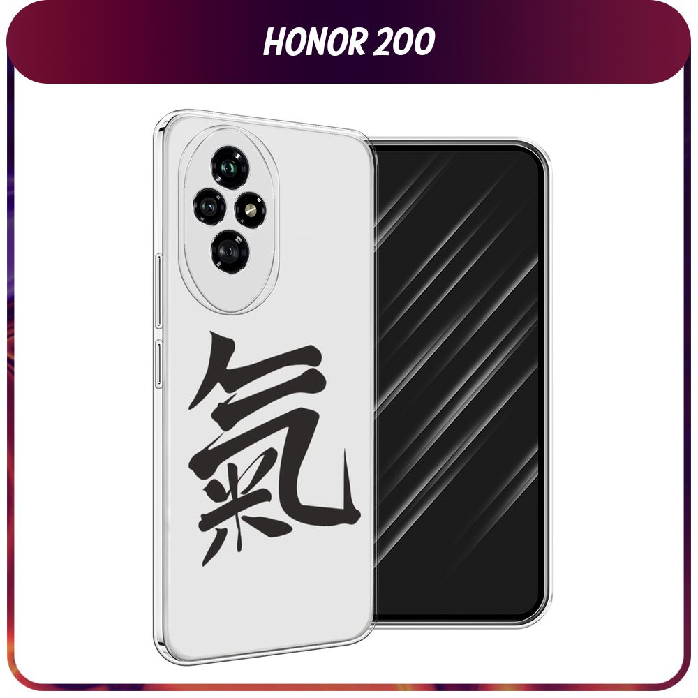 Силиконовый чехол на Honor 200 / Хонор 200 "Энергия" #1