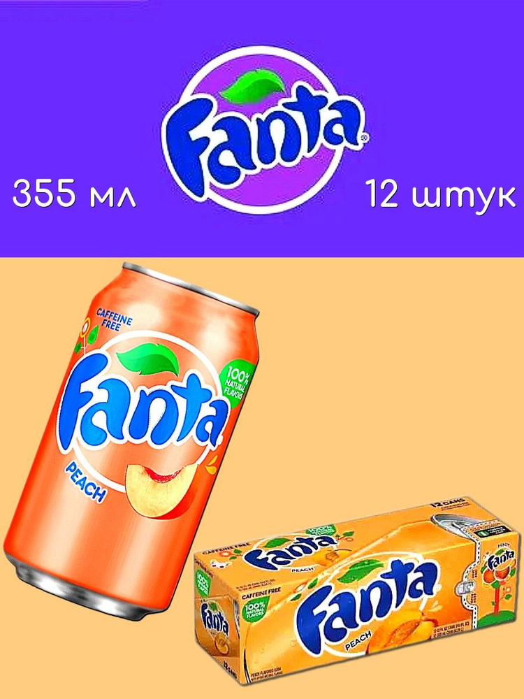 Fanta Peach напиток газированный б/а ж/б 0,355л (США) 12шт #1