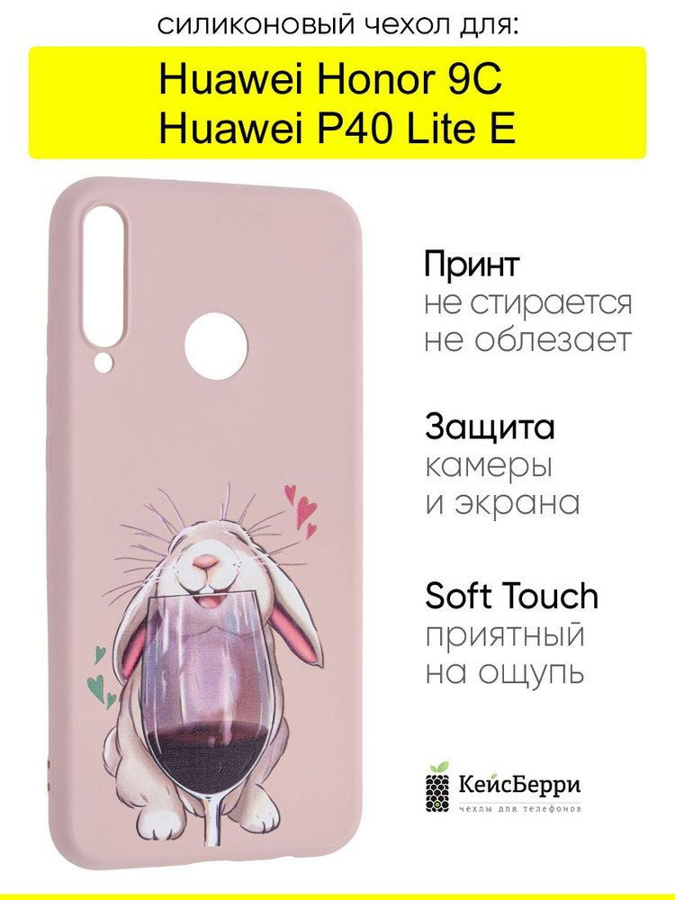 Чехол для Huawei P40 Lite E / Honor 9C, серия Soft #1