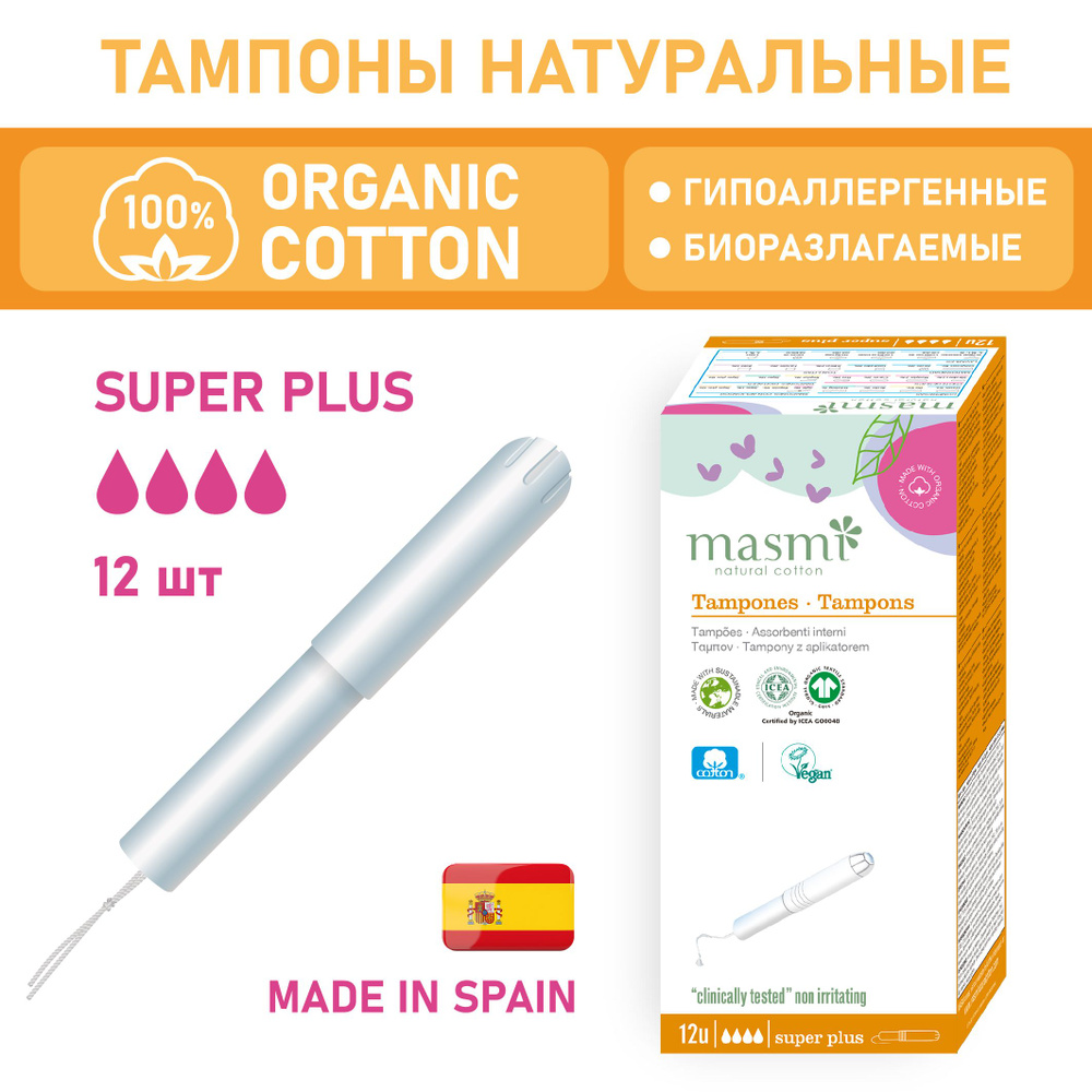 Натуральные тампоны Masmi Natural Cotton Super Plus с аппликатором #1