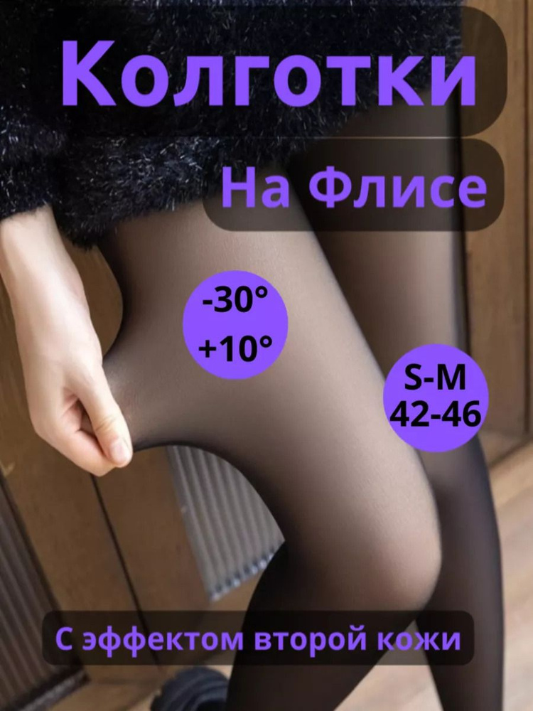 Колготки, 1 шт #1