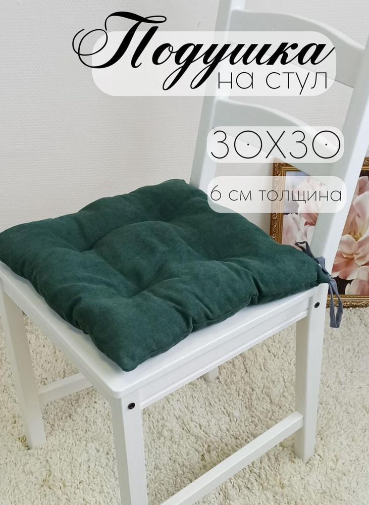 Кружева Подушка на стул подушка 30x30 см #1