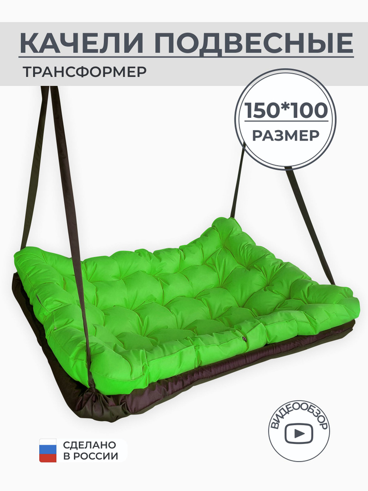 Качели садовые 150х100х10 см Bag Life 150см #1