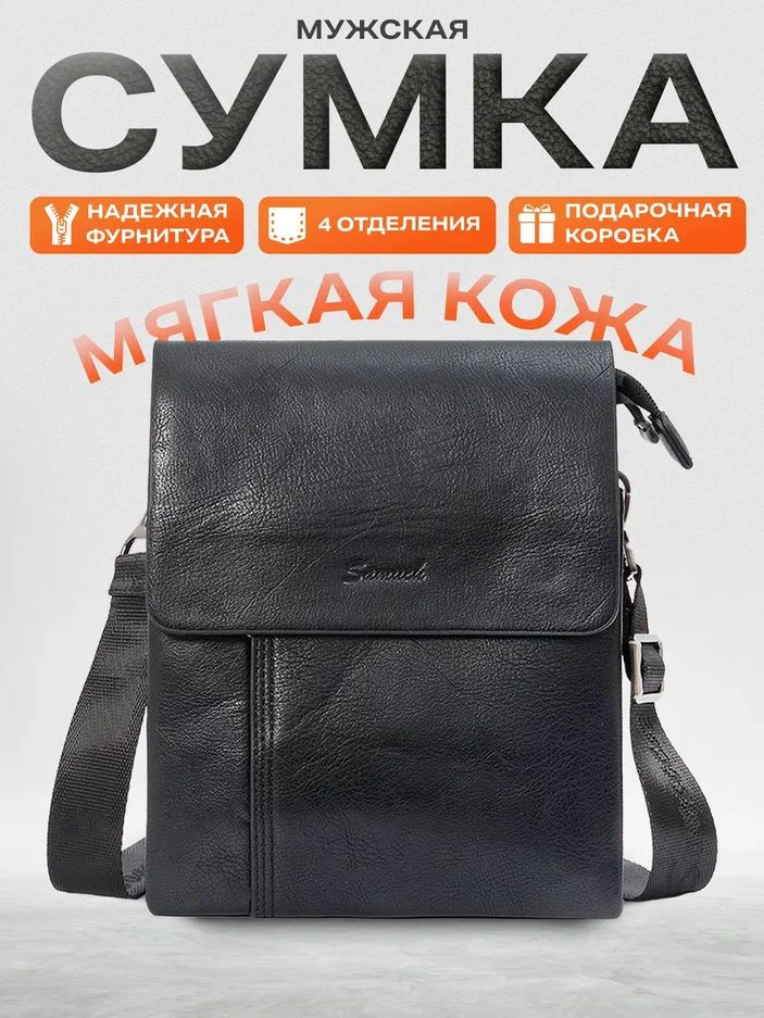 Lethelux Сумка мужская через плечо, из натуральной кожи Юфть, барсетка ...