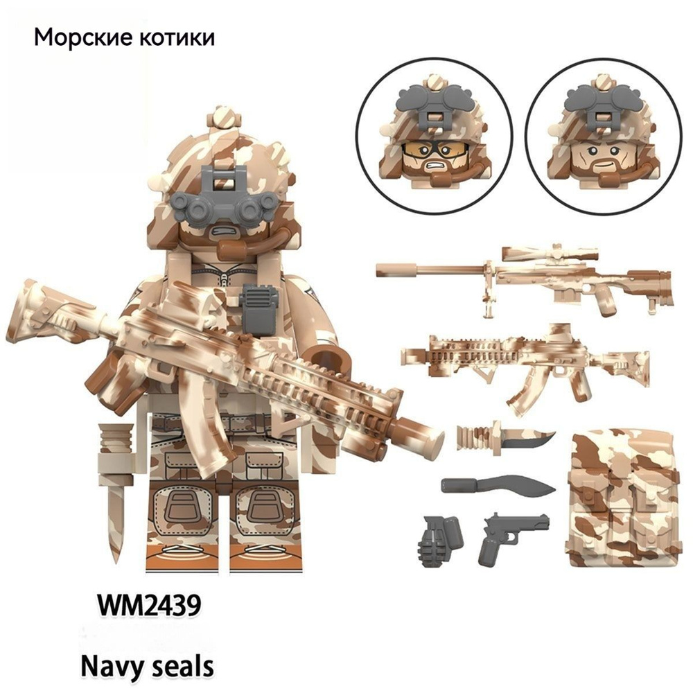 Кукла-конструктор KSK Special Forces Lego, шокирующая внешность #1