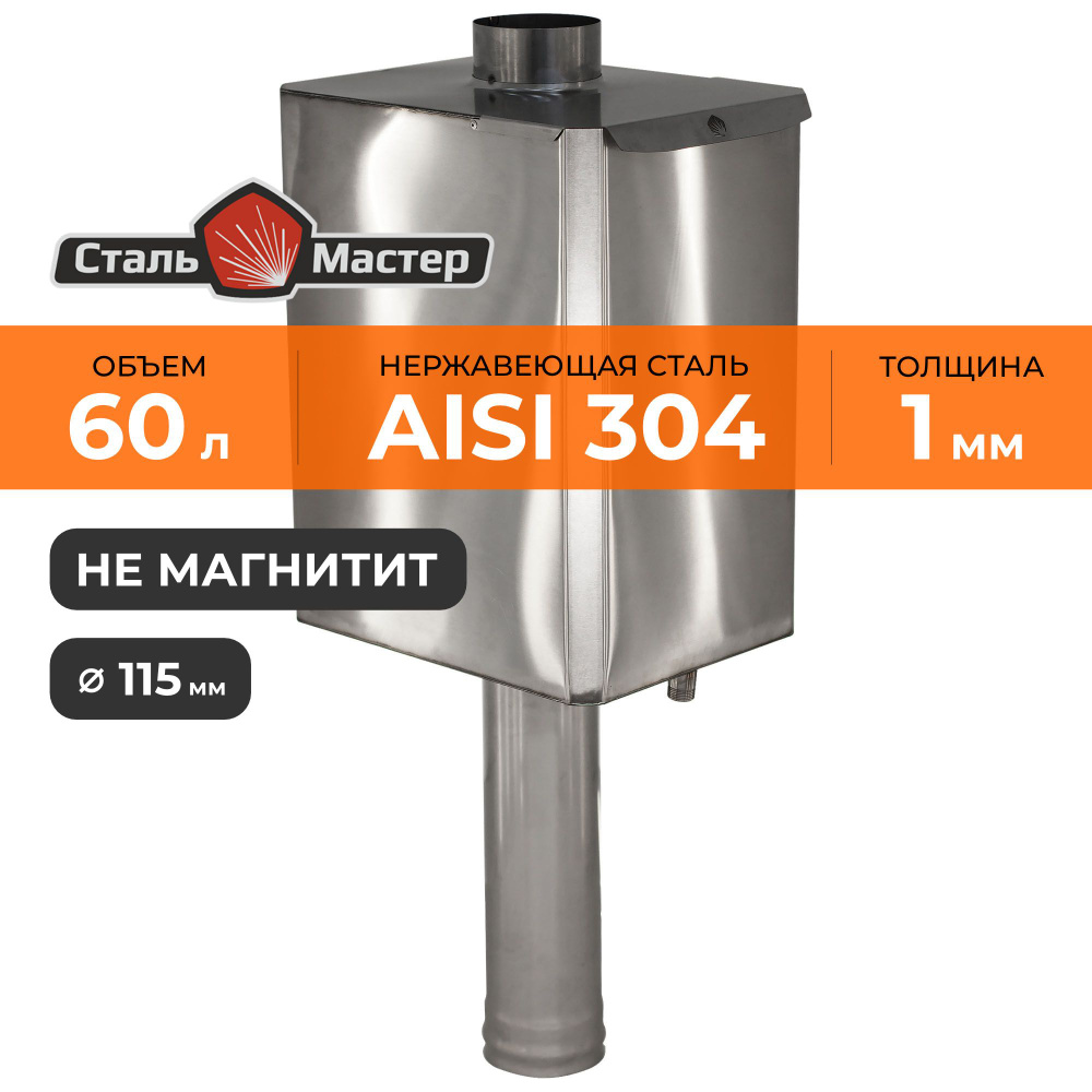 Бак-труба 60 л 115 (0,8 м) 1 мм AISI 304 #1