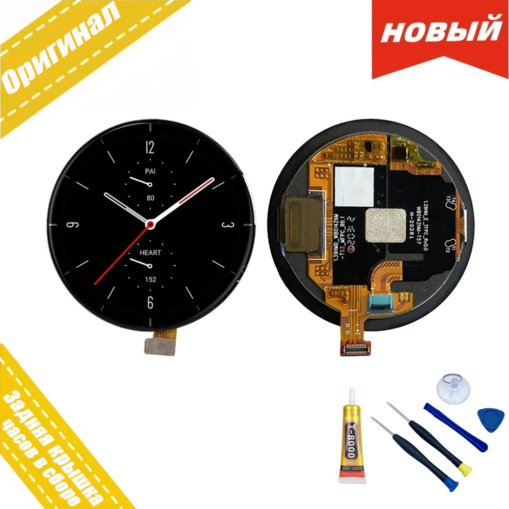 Оригинальный Дисплей в сборе с тачскрином Amazfit GTR 2E (A2022/A2023 ...
