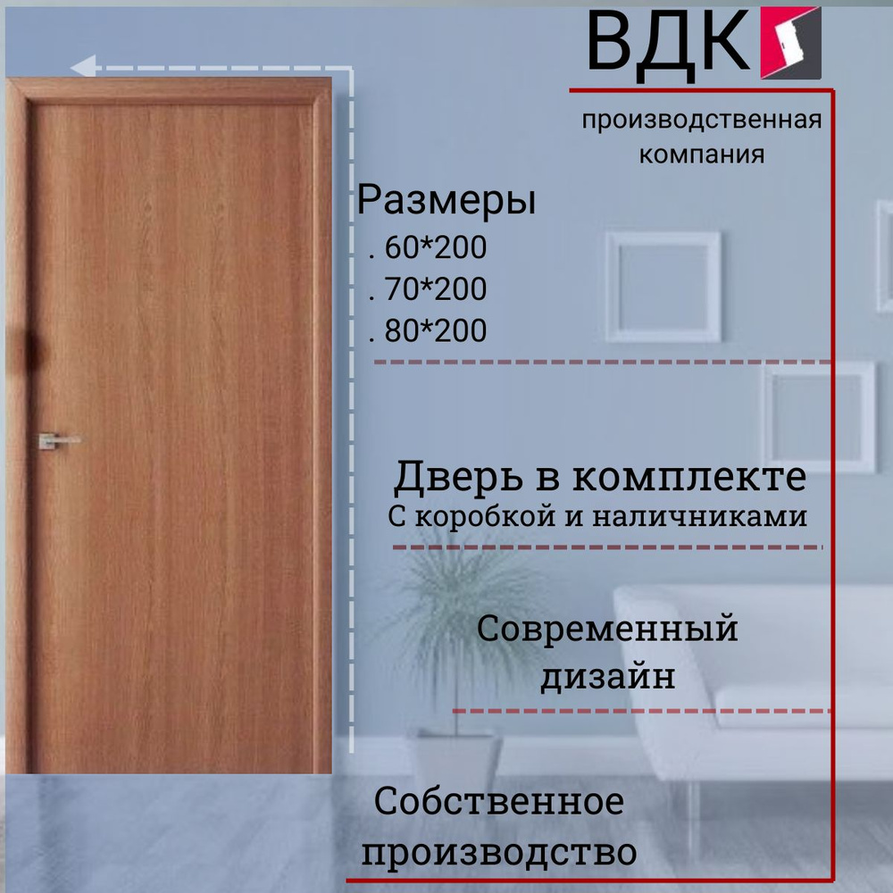 Межкомнатная дверь ВДК ДГГ гладкая, Цвет миланский орех, 800x2000 мм ...