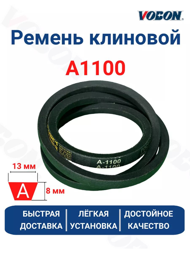 Ремень 1100 (11х10) (Автомагнат)