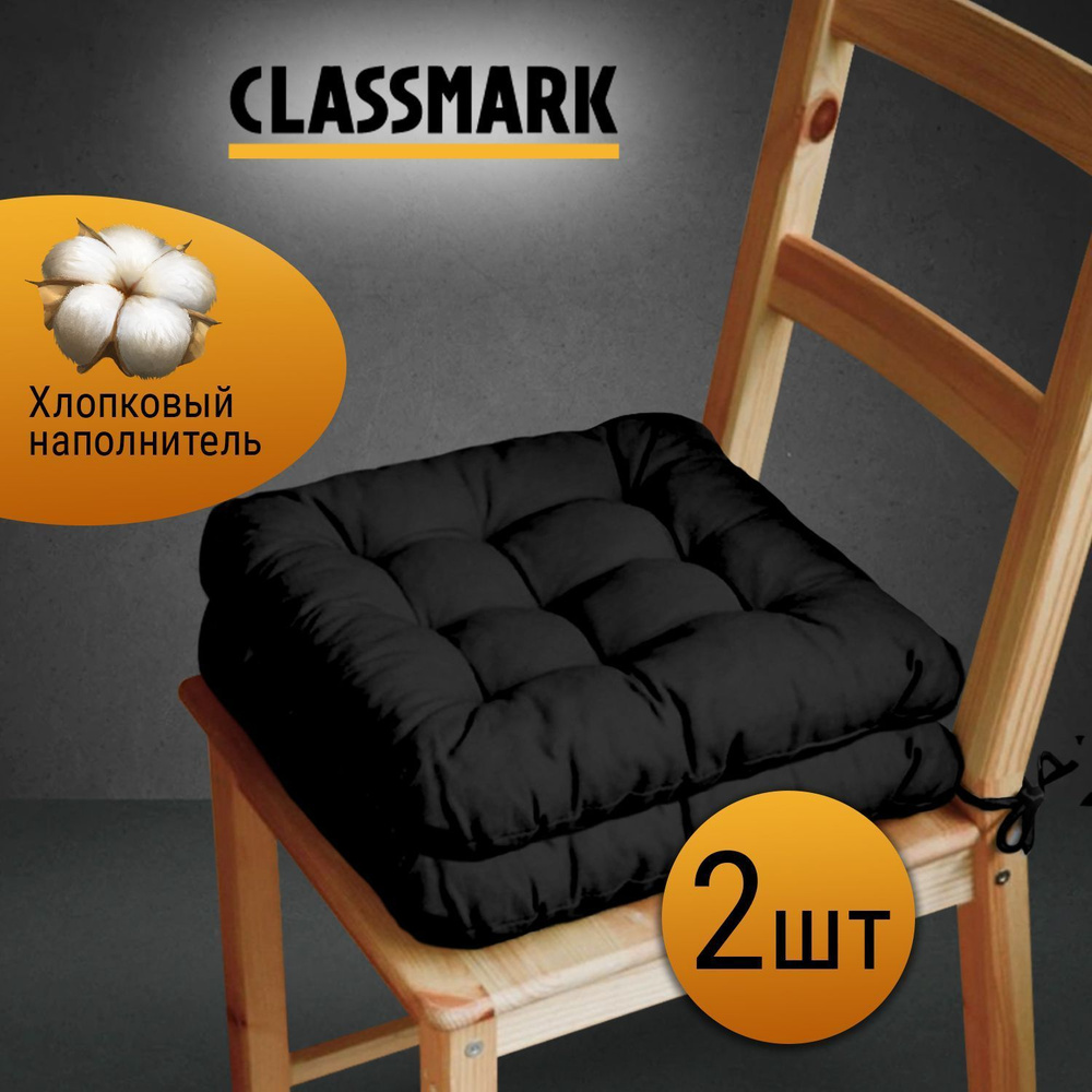 Подушка на стул ZX-0037 40x40 см - купить по выгодным ценам в интернет ...