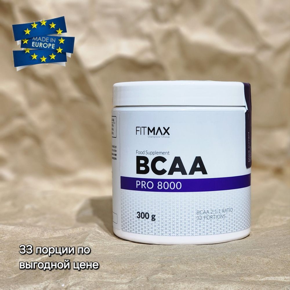 БЦАА порошок FitMax - BCAA Pro 8000 (300 г) - Вкус Чёрная смородина #1