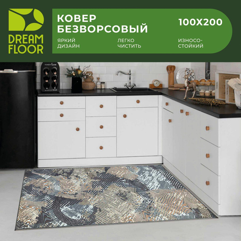 Dream floor Ковер ковровая дорожка 100х200 шато в полоску, 1 x 2 м #1
