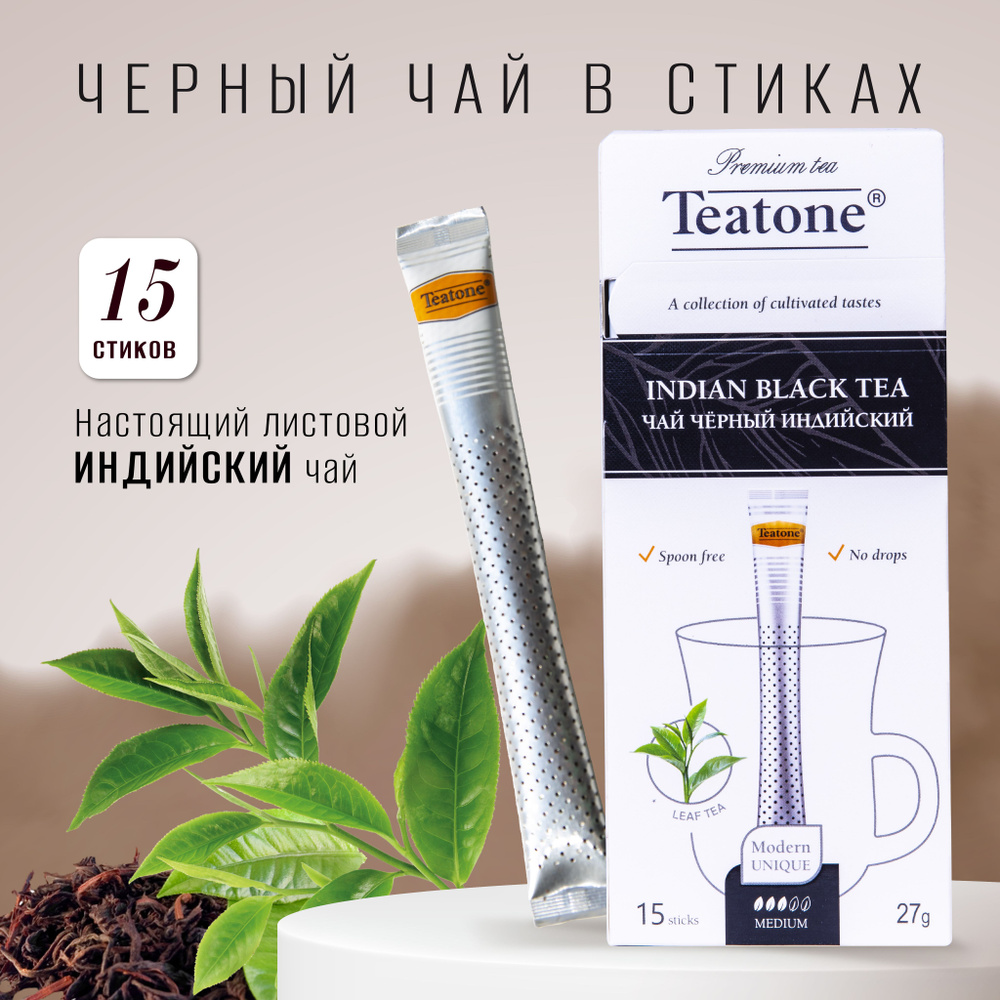 TEATONE Индийский черный чай премиум качества,15 стиков #1