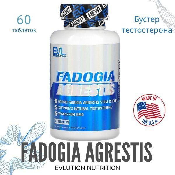 Фадогия Агрестис бустер тестостерона от EVLution Nutrition, Fadogia Agrestis, 60 капсул  #1