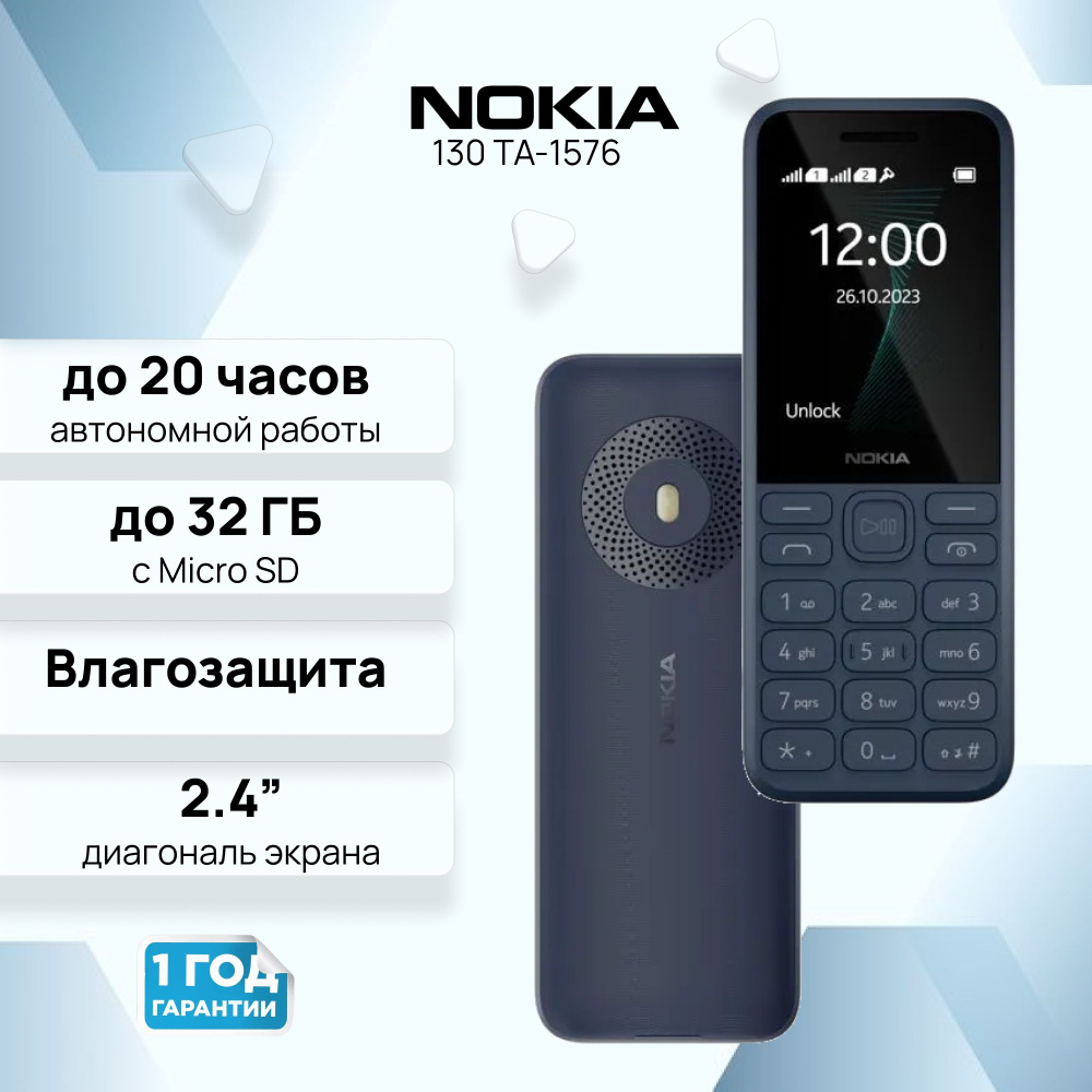 Мобильный кнопочный телефон NOKIA 130 (2023) TA-1576 DS, темно-синий  #1